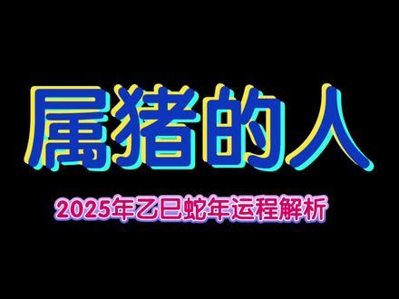 59年生肖|1959年属什么生肖